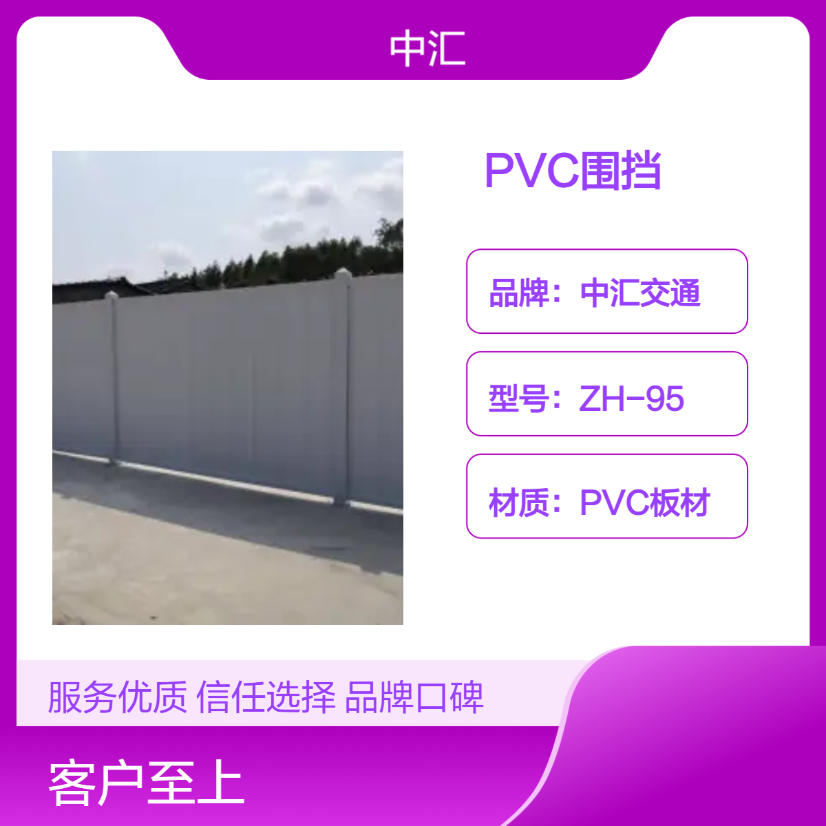 福田二手PVC围挡临时防护围挡 泡沫围挡城市道路工地施工隔离