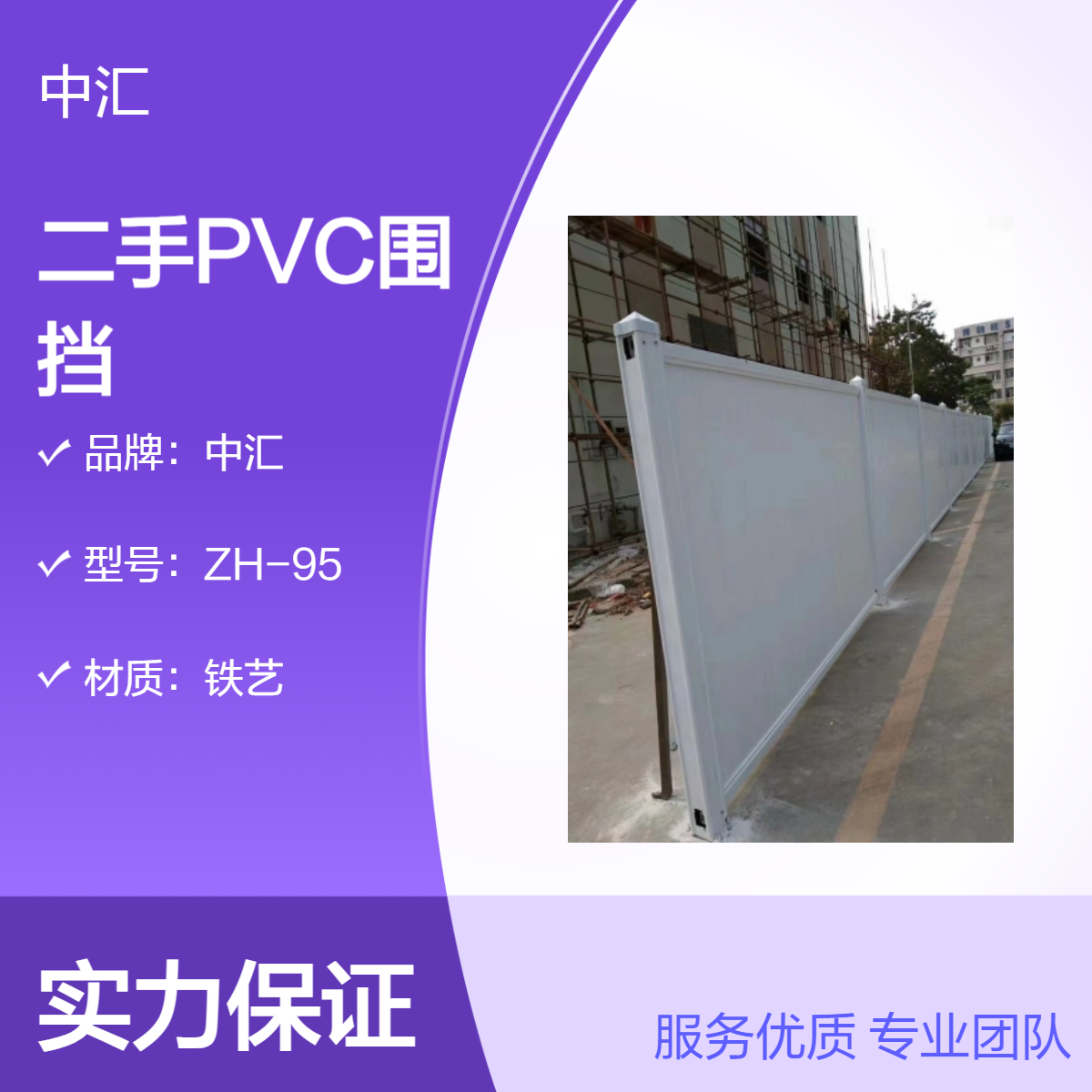 罗湖二手PVC围挡临时防护围挡 泡沫围挡城市道路工地施工隔离