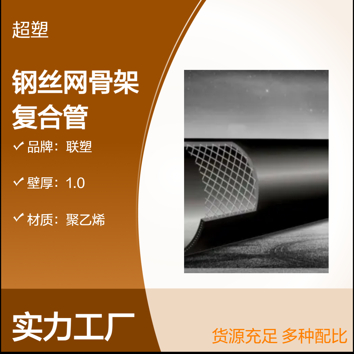 钢丝网骨架pe管 DN200x16公斤 市政消防给水工程 现货 可定制复合管