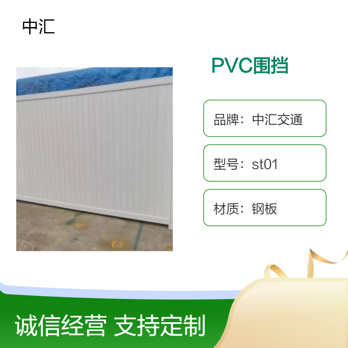 南山二手PVC围挡临时防护围挡 泡沫围挡城市道路工地施工隔离