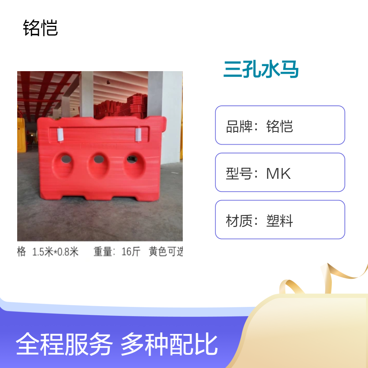 佛山禅城吹塑三孔水马围挡批发 工地二手水马回收出售 道路维护