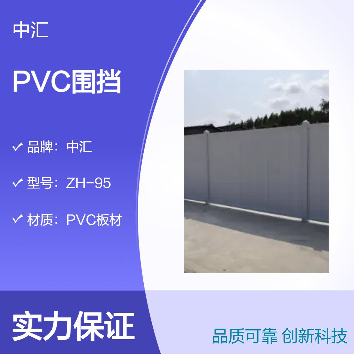 盐田二手PVC围挡临时防护围挡 泡沫围挡城市道路工地施工隔离
