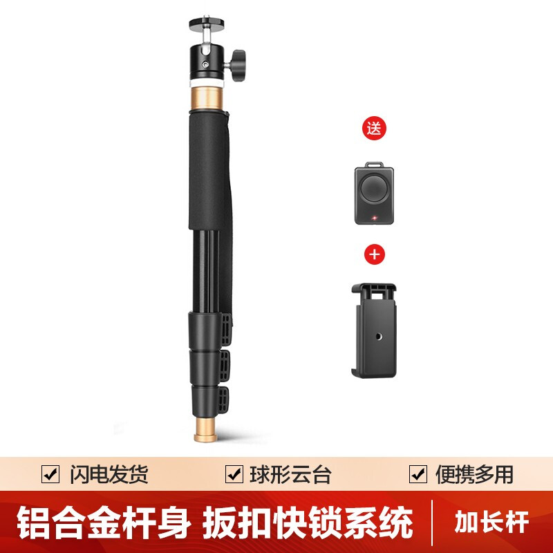 轻装时代Q148自拍杆支架 铝合金杆身便携稳定