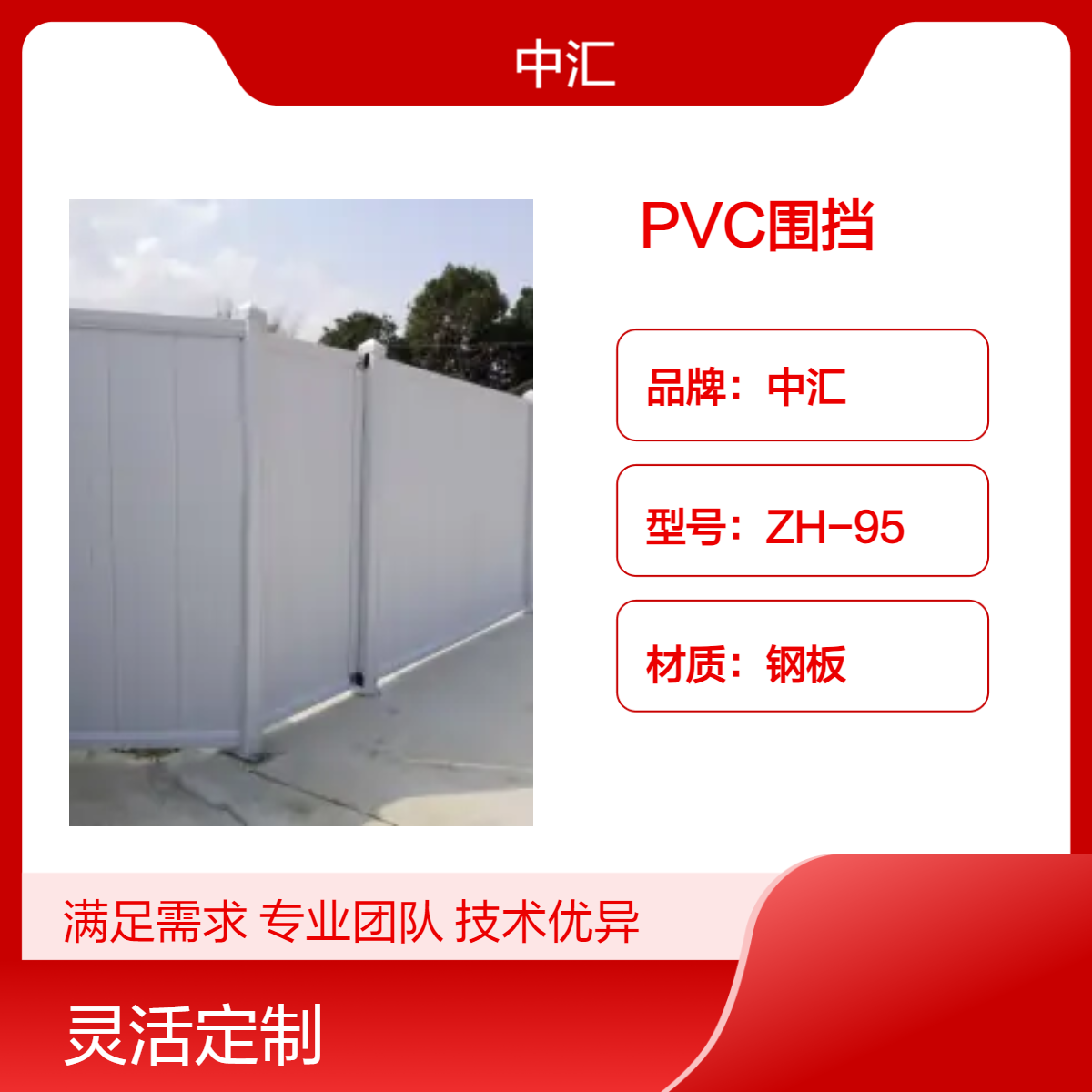 龙岗二手PVC围挡临时防护围挡 泡沫围挡城市道路工地施工隔离
