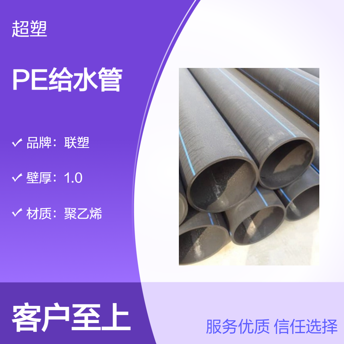PE给水管聚乙烯自来水管 现货 可定制 饮用水管110 160黑色
