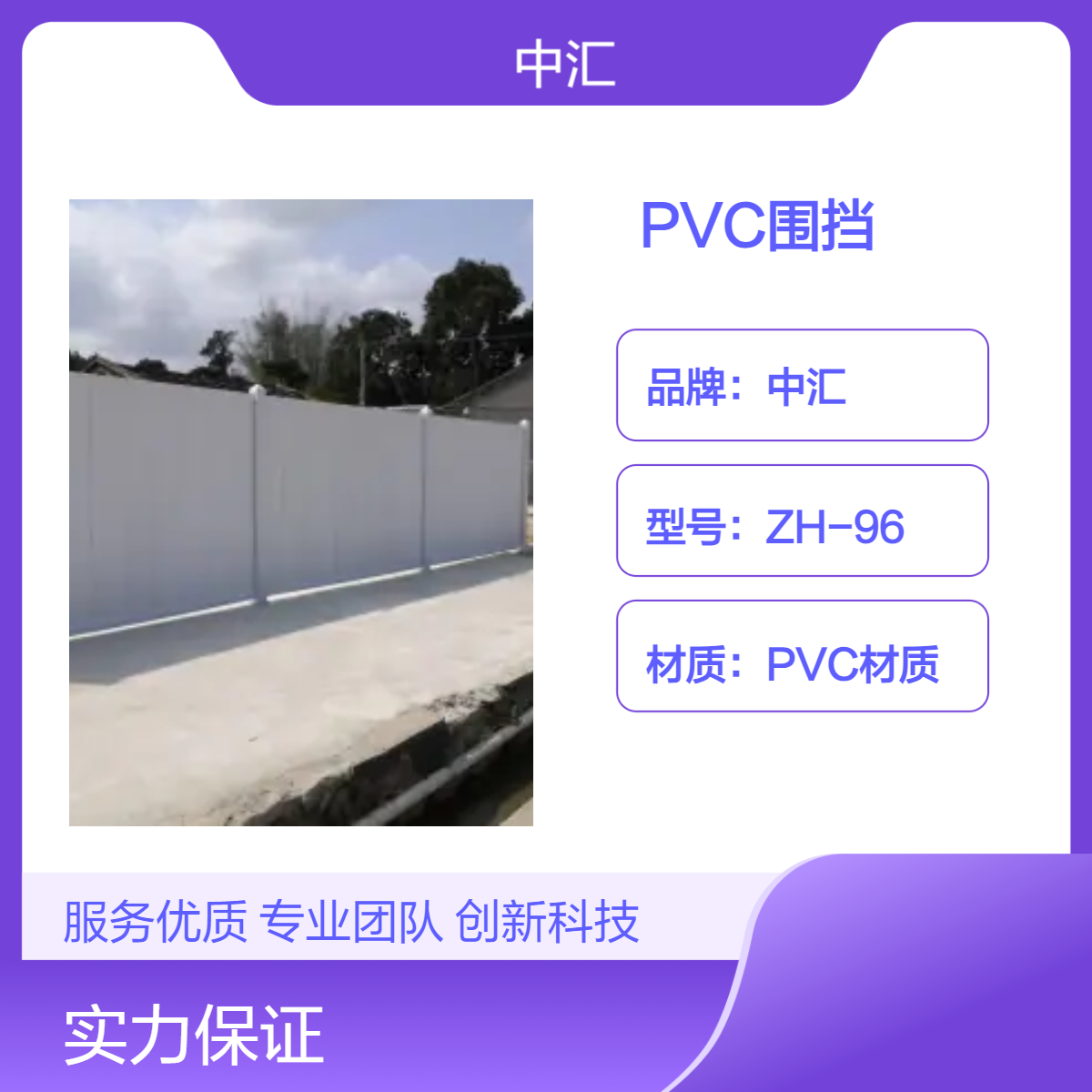 坪山二手PVC围挡临时防护围挡 泡沫围挡城市道路工地施工隔离