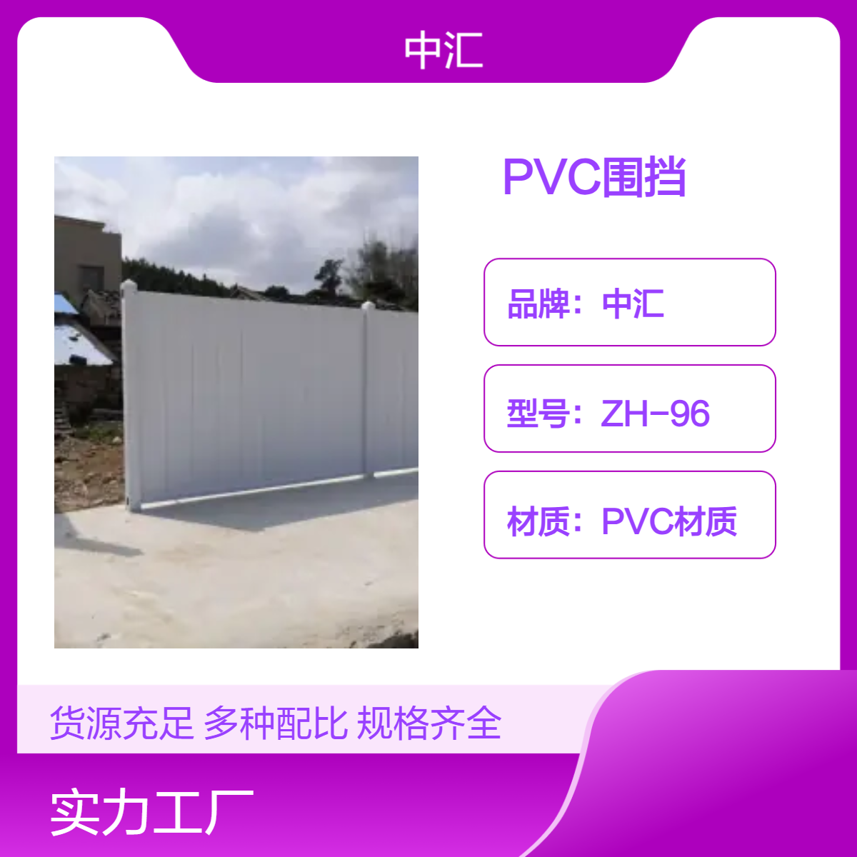 光明二手PVC围挡临时防护围挡 泡沫围挡城市道路工地施工隔离