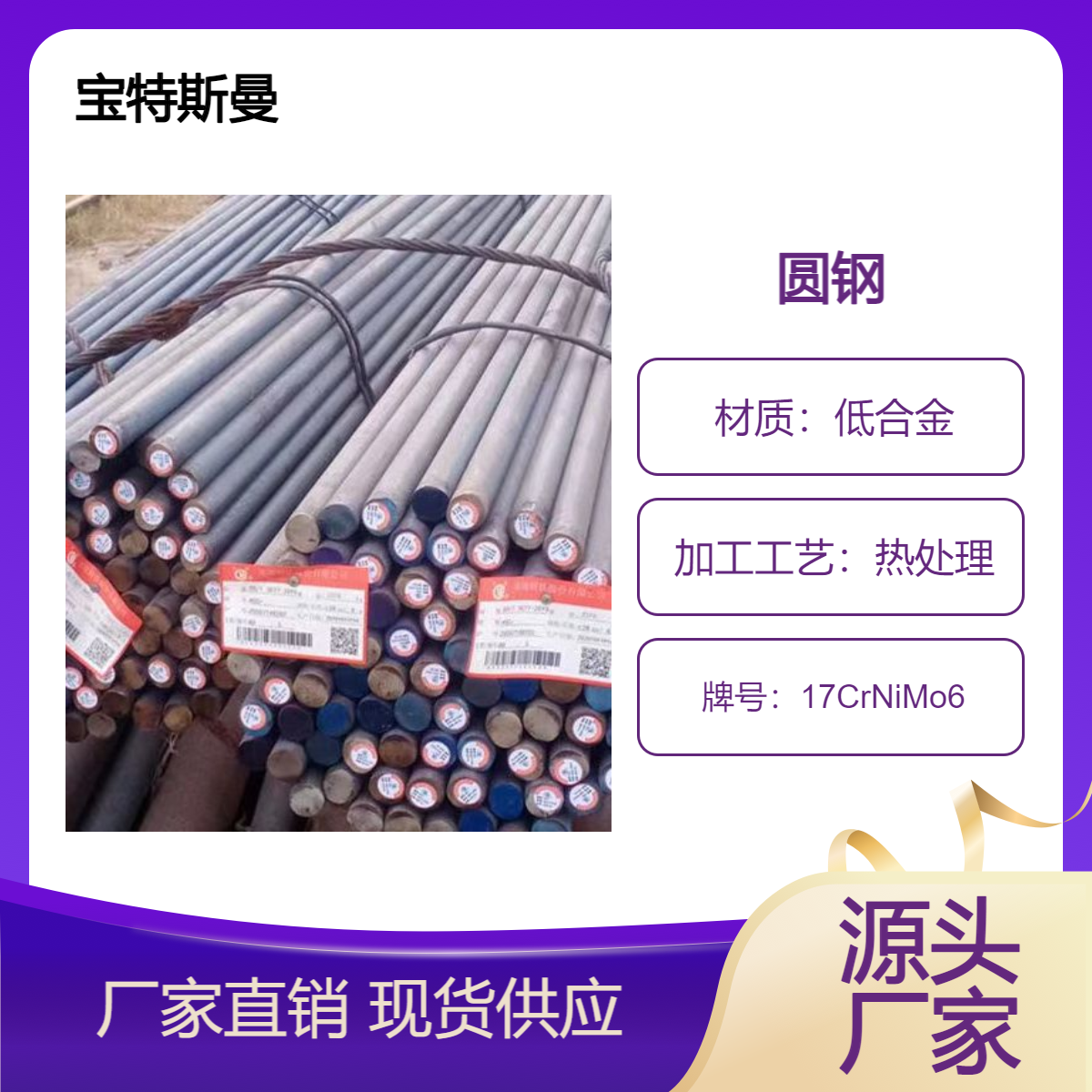 供应17CrNiMo6低合金圆钢 可热处理钢棒 锻造棒材