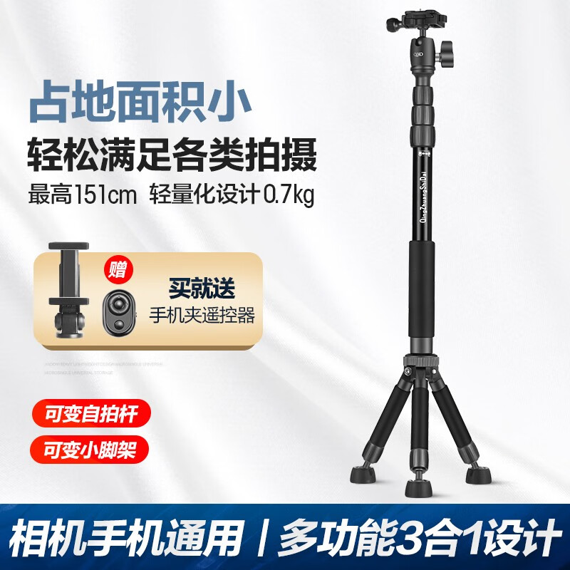 轻装时代Q116迷你三脚架相机手机微单反摄影投影小支架桌面微距视