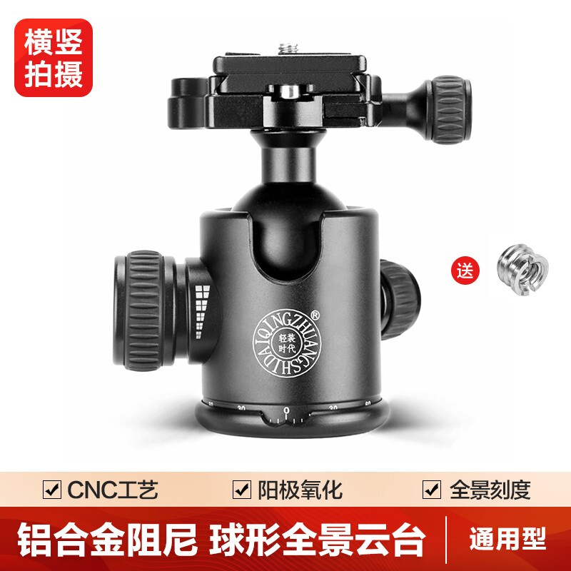 轻装时代Q868C专业球形阻尼云台 通用三脚架滑轨单反相机摄影摄像
