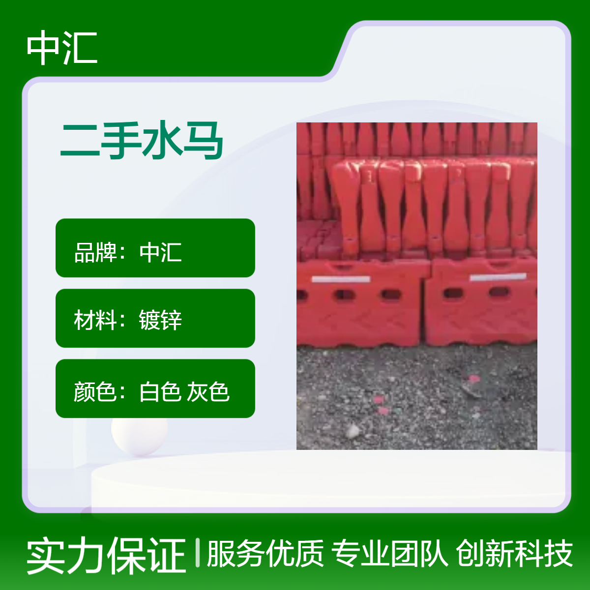 惠州二手水马围挡 临时防护围栏 泡沫围挡城市道路工地施工隔离