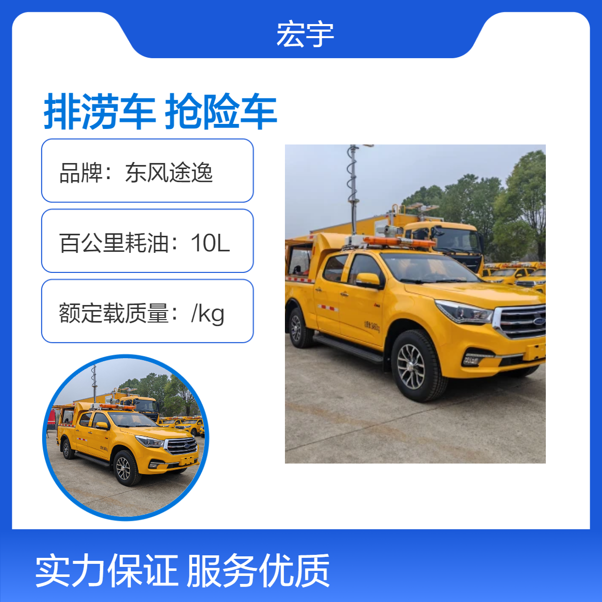 庆铃五十铃国六500方排涝抢险车 城市高效救援专用车