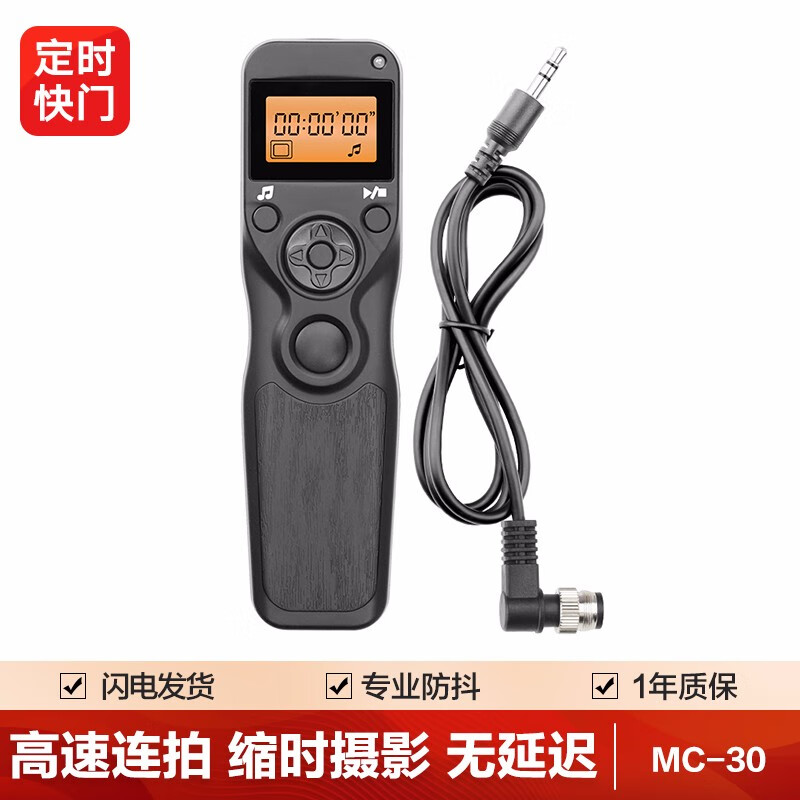 轻装时代 60E3定时快门线 佳能尼康单反相机摄影B门间隔拍摄专业