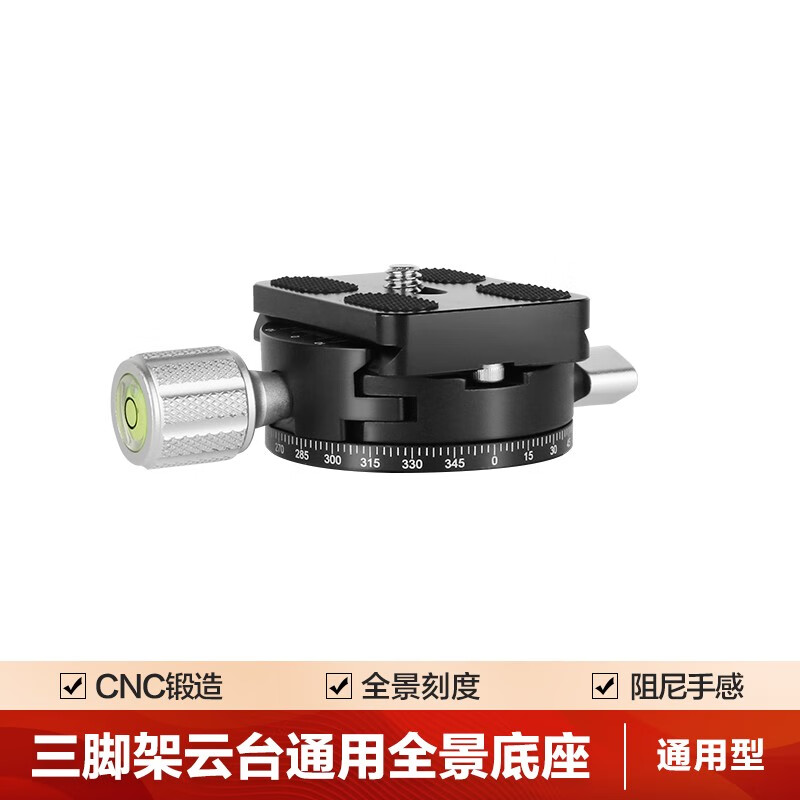 轻装时代360度全景云台 数码单反相机摄影摄像专用