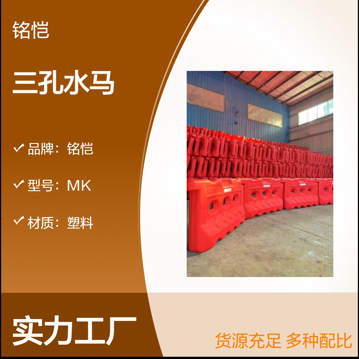 珠海香洲三孔水马围挡施工建筑塑料围栏 卡扣式连接安装 吹塑成型
