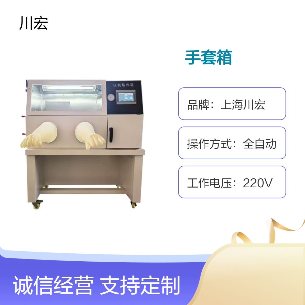 厌氧手套箱微需氧真空培养箱 带氧浓度 YQX-III