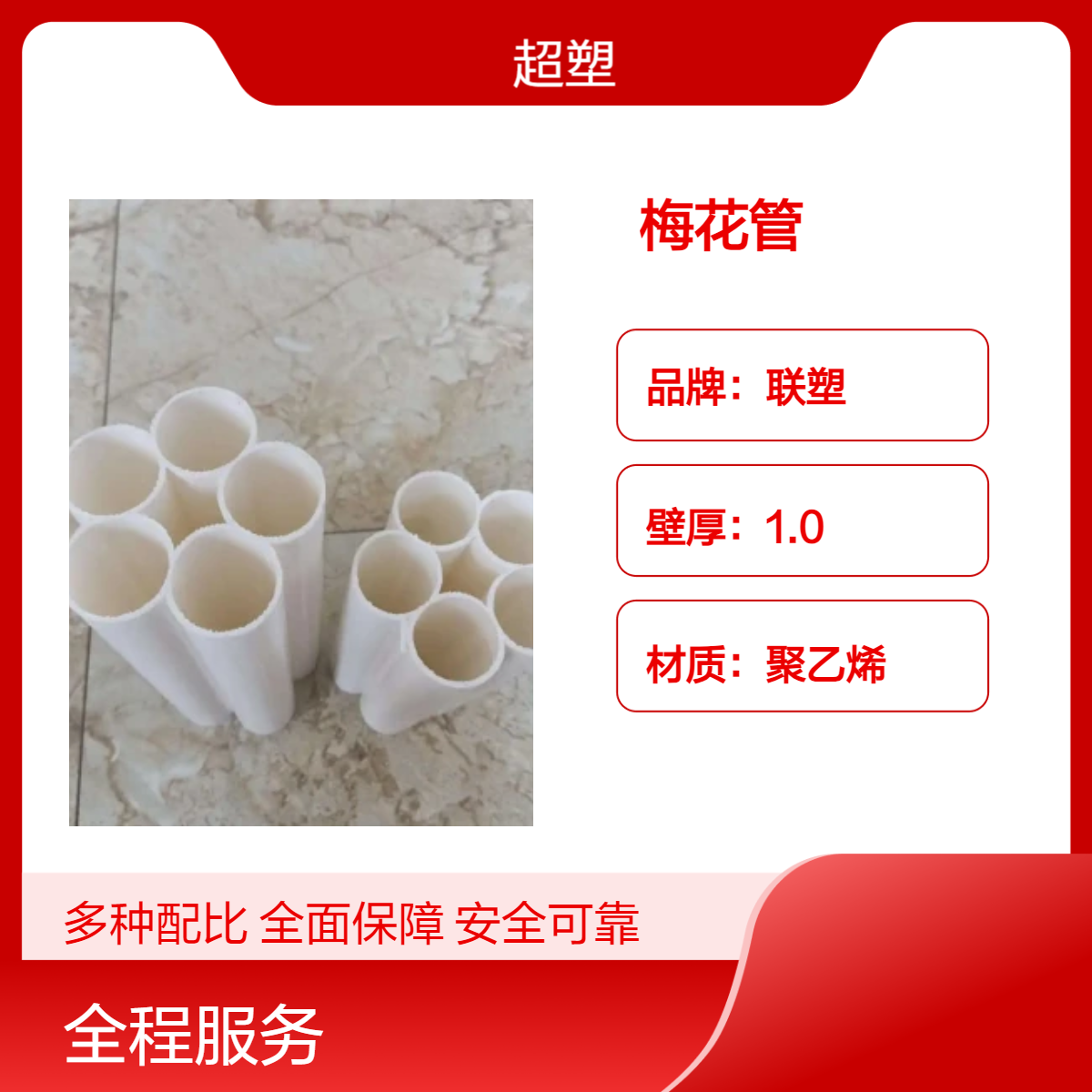 五 七 多孔梅花管 可定制 现货 白色pvc 全新料 蜂窝通信管电力护套管