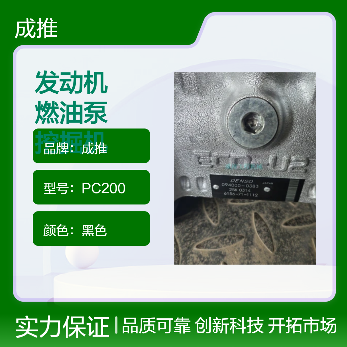 松小挖掘机燃油泵 全新黑色 纸箱包装 6156-71-1112