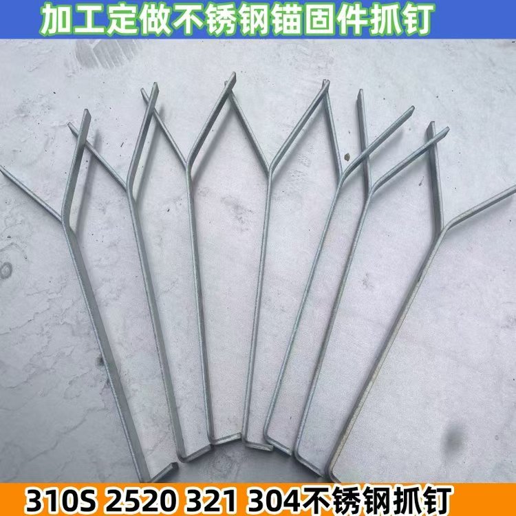 V型Y型锚固件 弘迎 电厂锅炉检修用 不锈钢锚固钉厂家