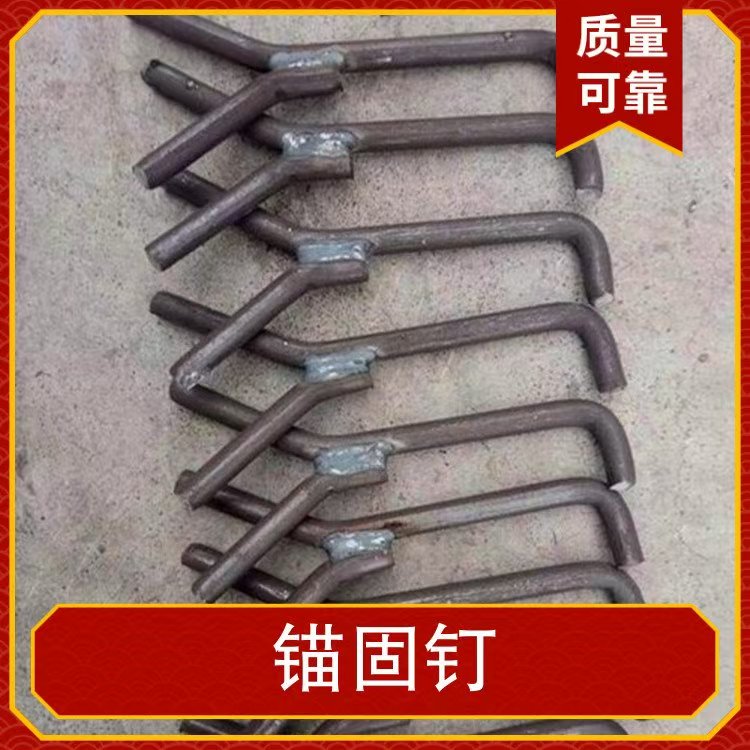 V形爪钉 锚固件 Y型不锈钢耙钉 锅炉浇注料用耐热钢锚固钉 交货快