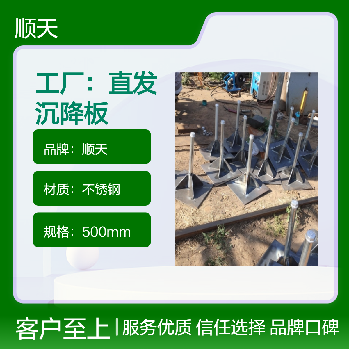 顺天 桥梁路基沉降板定尺加工厂家 送货到地 适应复杂环境