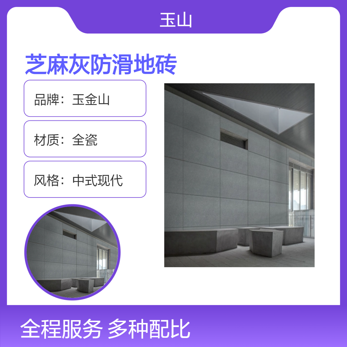 仿花岗岩室外地铺砖 火烧面生态砖生产厂家 300x600x18全瓷 可定制