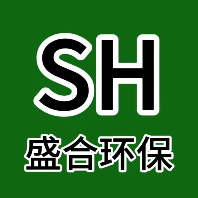 湖北盛合环保工程有限公司