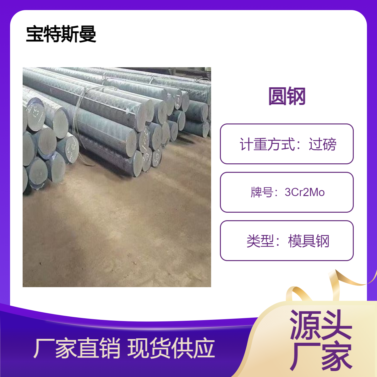 供应3Cr2Mo模具钢 合金热轧棒材 锻件 使用寿命长