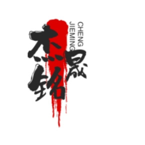 重庆杰铭晟真空科技有限公司