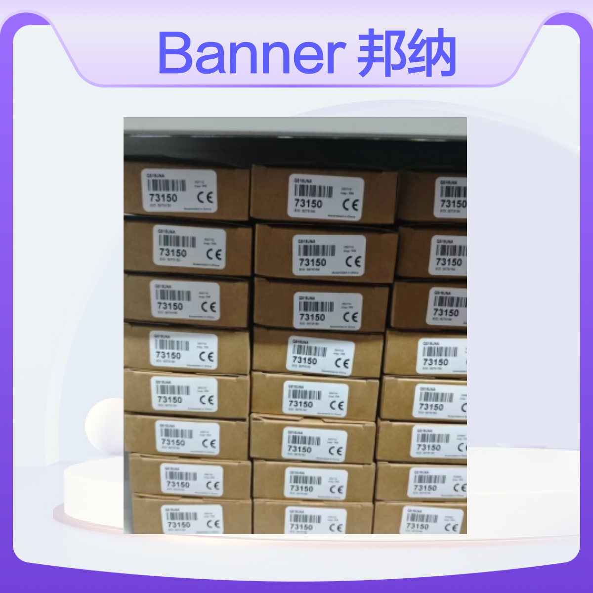 Banner 邦纳 订货号：73150 型号：QS18UNA 超声波传感器