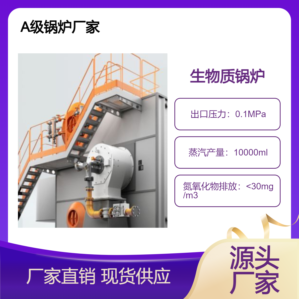 10吨燃生物质锅炉 环保节能型 卧式链条热水锅炉 运行稳定