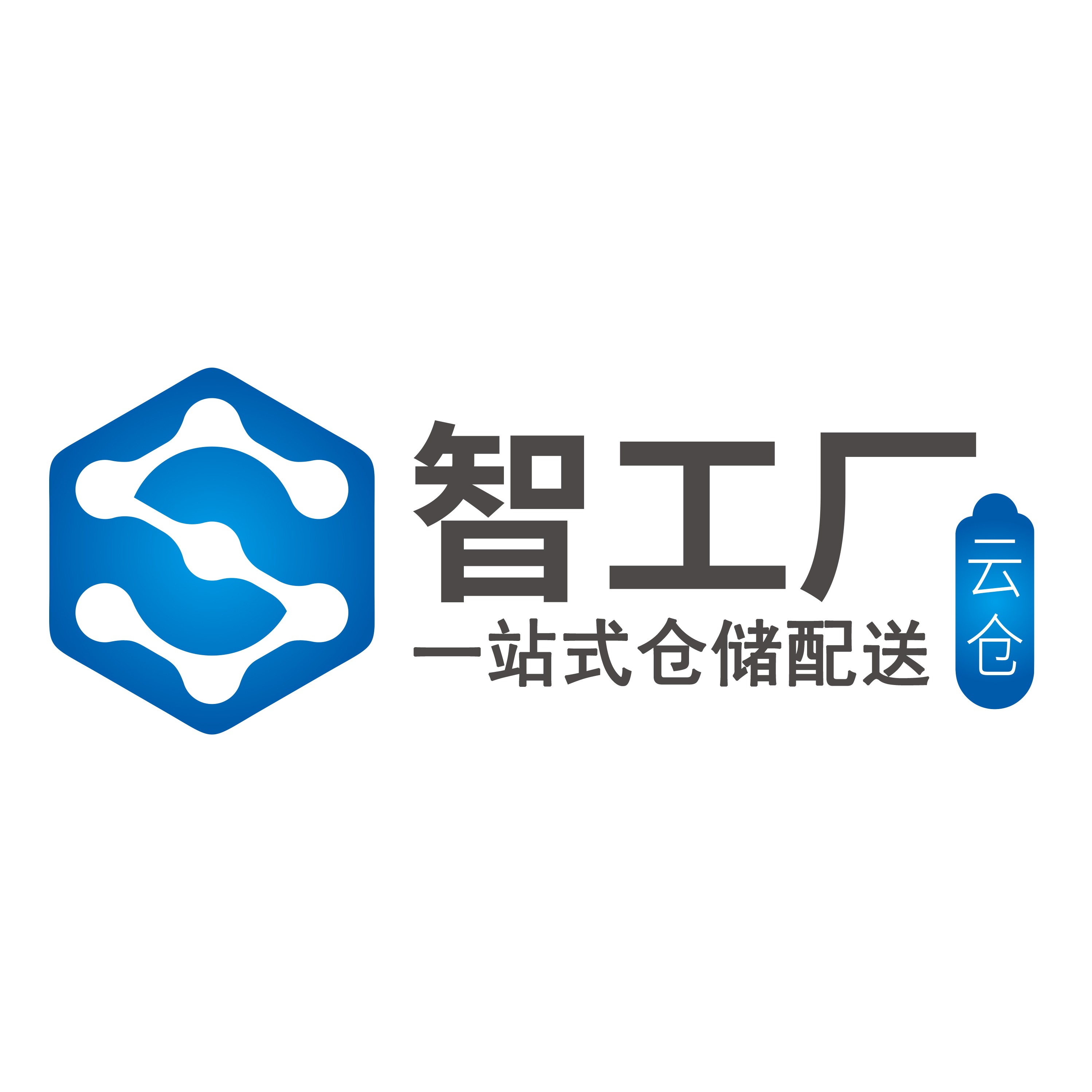 艾想供应链科技（上海）有限公司