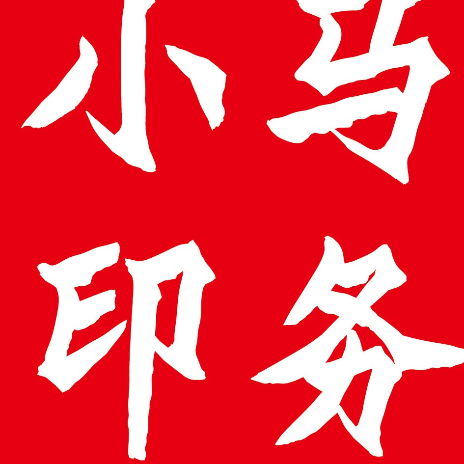 贵州小马印易科技有限公司 - 公司logo
