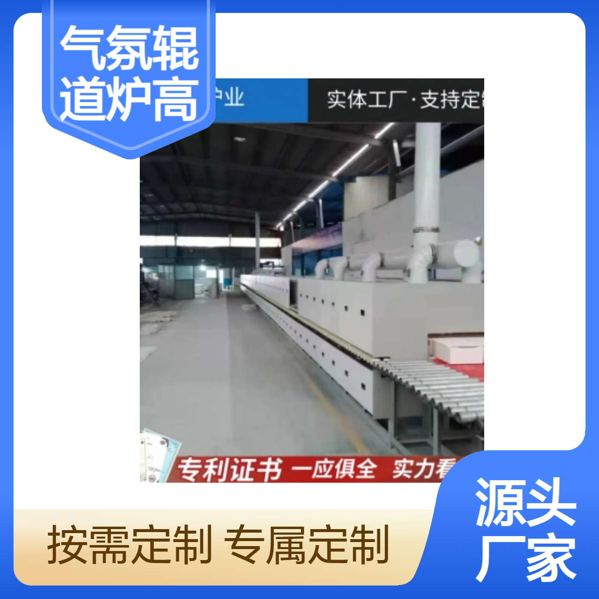 气氛辊道炉 氢氧化锆烧结辊道窑 1000℃气氛保护连续式流动床电炉