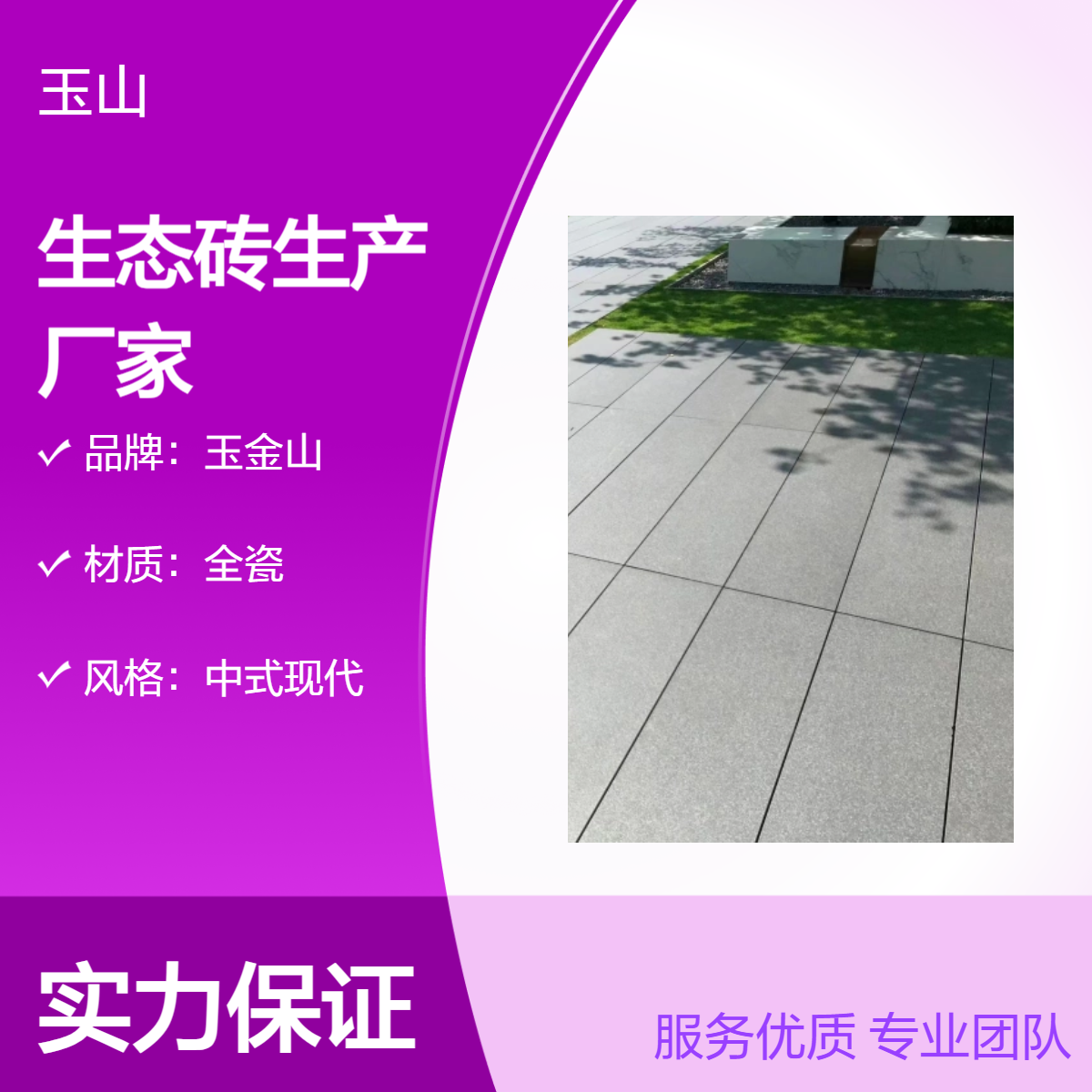 荔枝面地铺石生产厂家 300x600x18芝麻灰地砖 室外广场砖 玉金山品牌