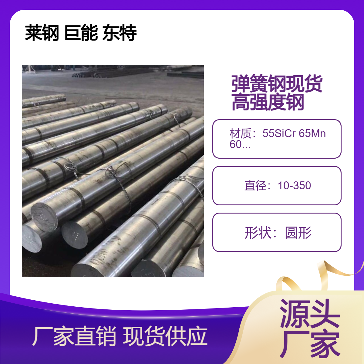 60Si2Mn汽车悬架弹簧钢现货 65Mn热轧圆钢SWRH67B精拉光圆55SiCr