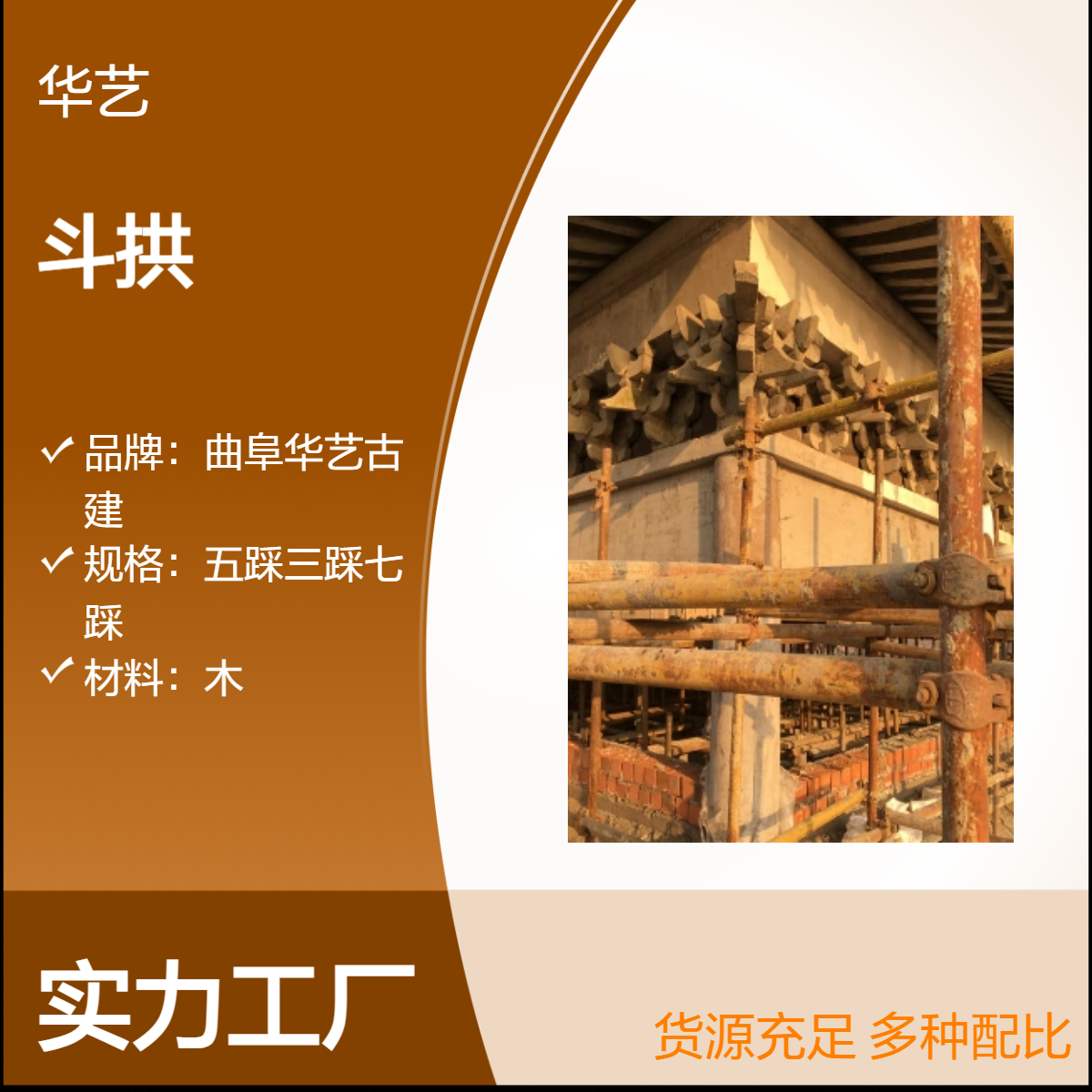 古建仿古水泥斗拱 宋式异形苏式彩绘 适用于古建筑装饰木制构件