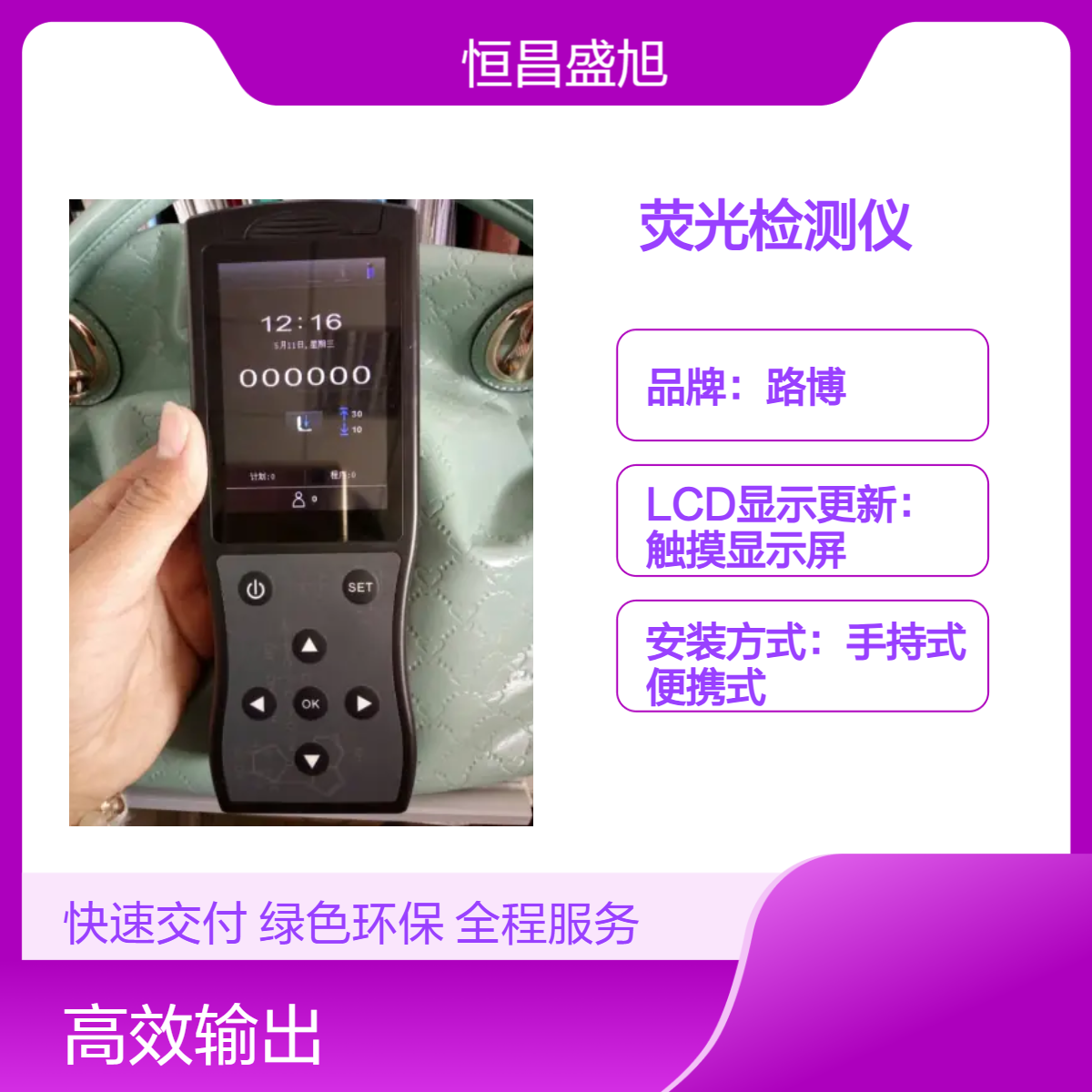 发光细菌检测仪LB-QM6手持式ATP快速荧光检测仪
