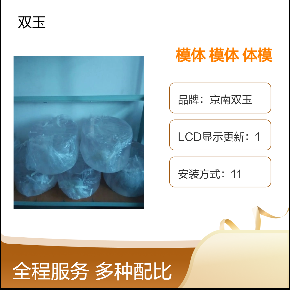 京南双玉定制观测箱 体模类型 专业波长范围测定