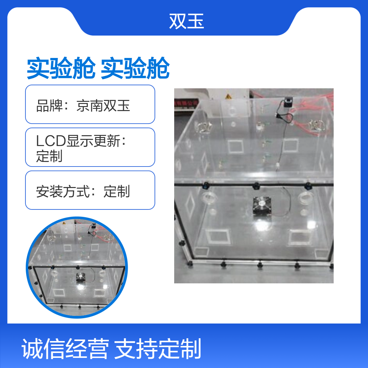 高原环境模拟实验舱有机玻璃真空负压实舱订制