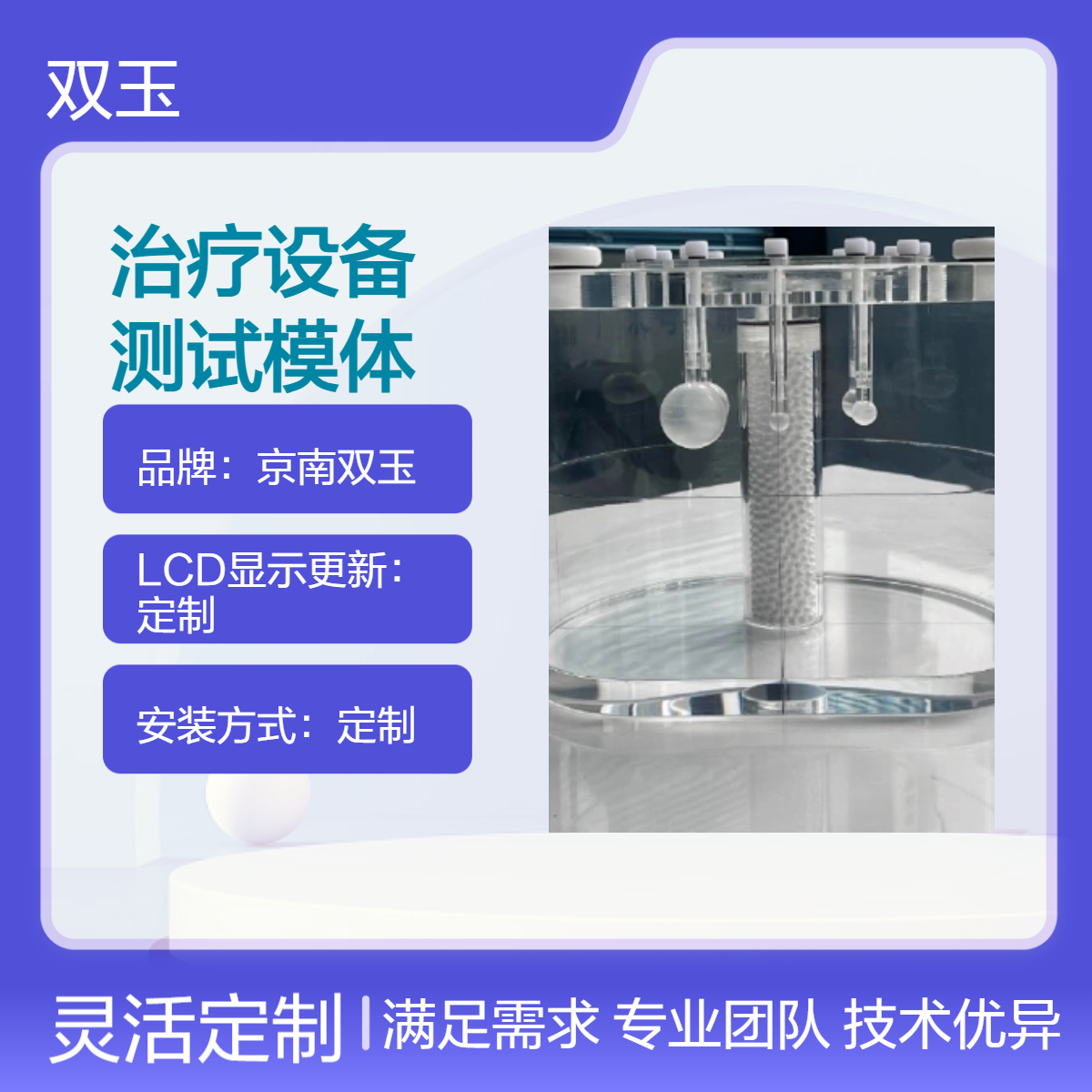 IEC 躯干模体放射诊断治疗设备躯干扫描测试模体订制