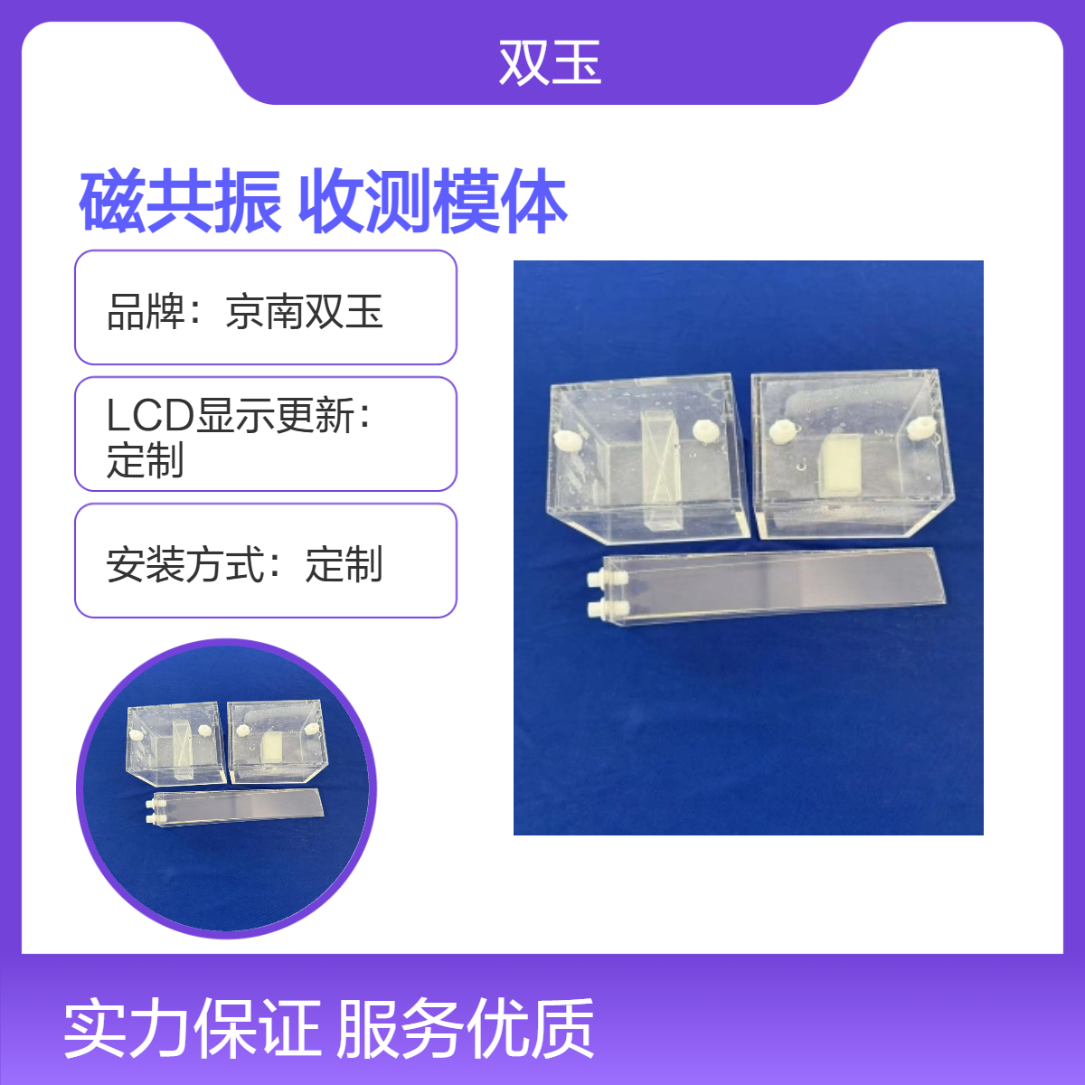 核磁性能校验水膜磁共振MRI性能校准验收测模体