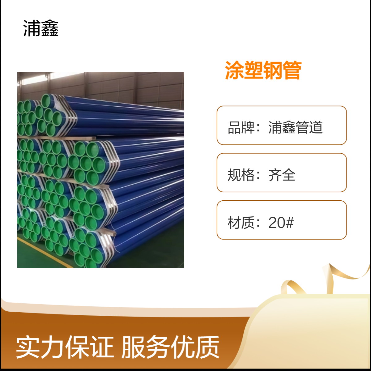 内外环氧粉末涂塑复合钢管 消防燃气给排水用 沟槽法兰连接