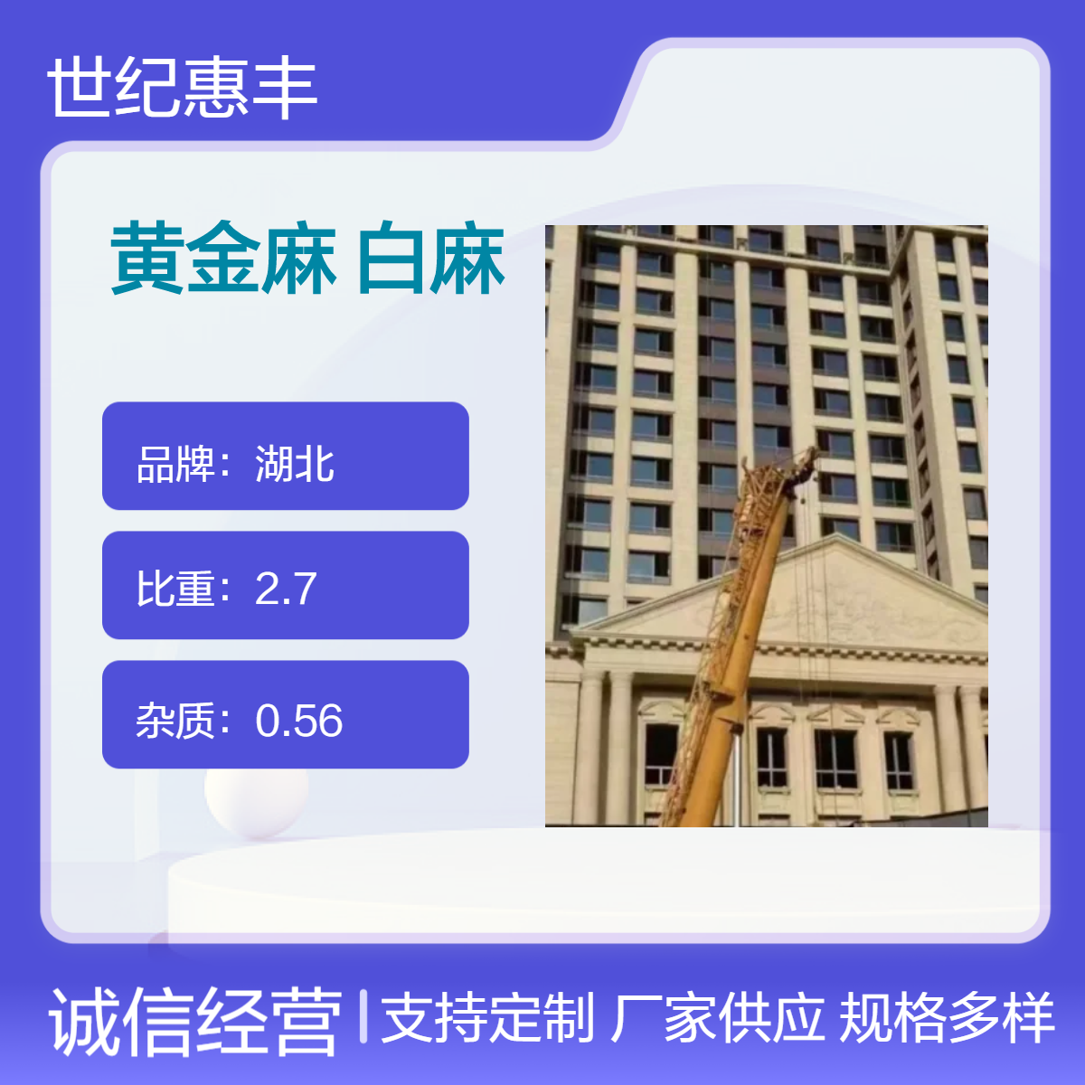 黄金麻60元 白麻50元 矿山发货
