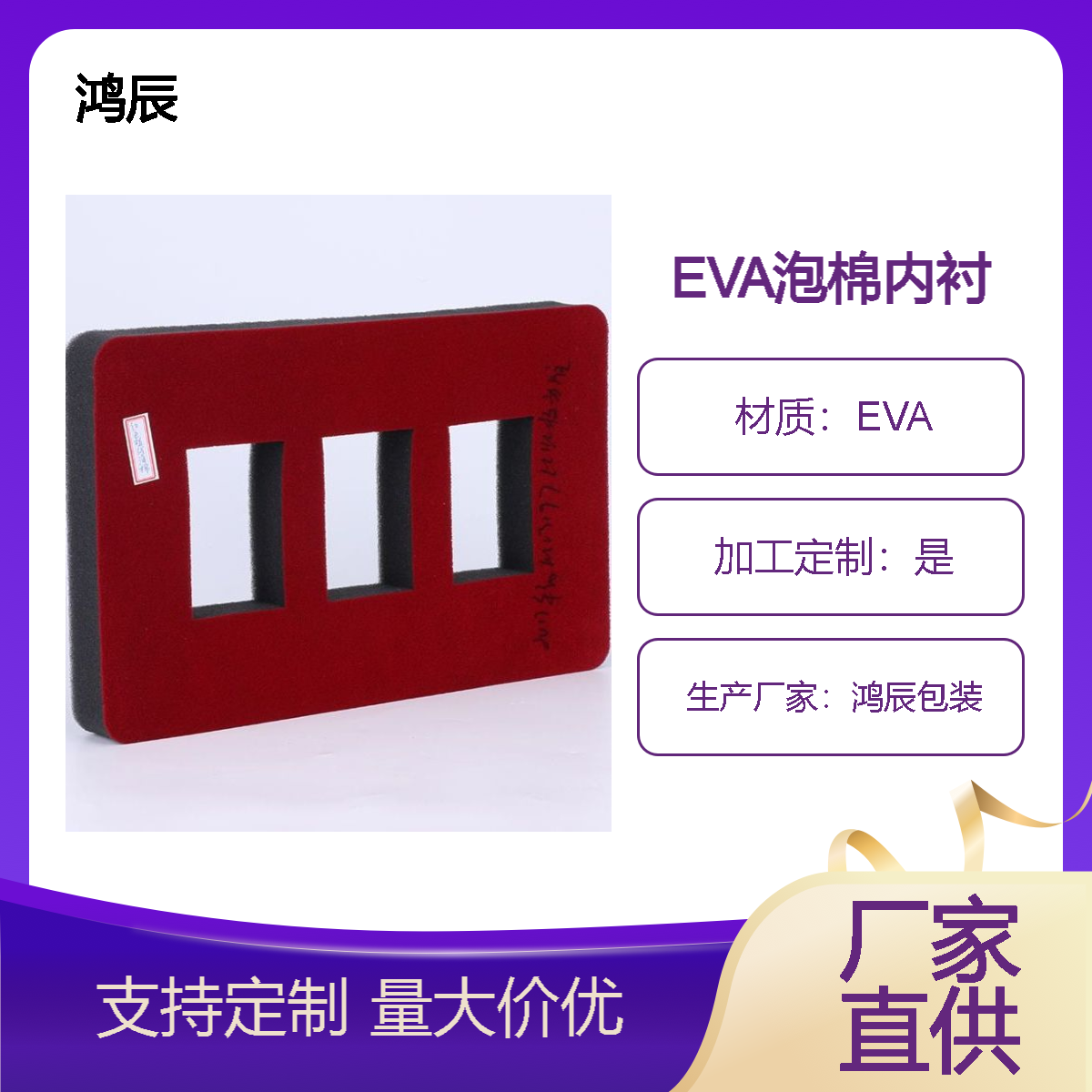 防静电EVA泡棉加工 手机数码电子防震缓冲eva内托 植绒分切冲型