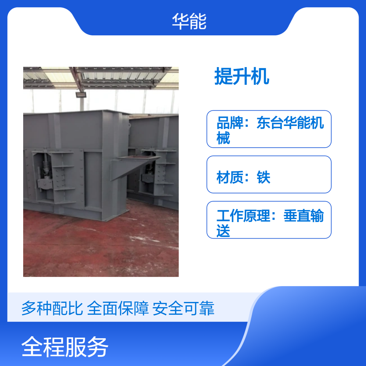 刮板输送机 垂直输送设备 定制输送量高速提升机