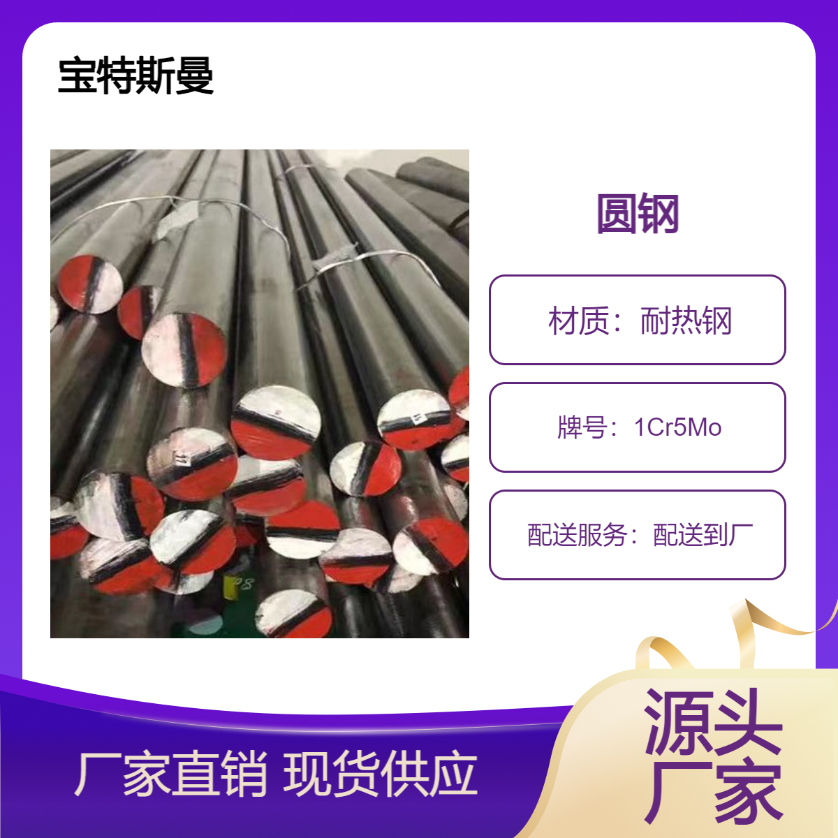 供应1Cr5Mo热轧圆钢 耐热钢棒 抗氧化减震性好