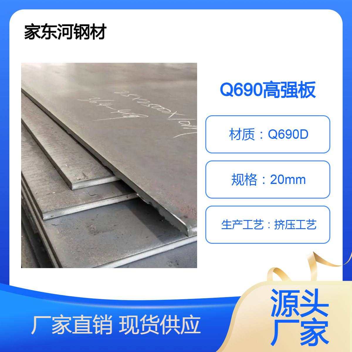 S690QL高强板 舞钢q690E钢板现货 可激光数控切割打孔 来图定做