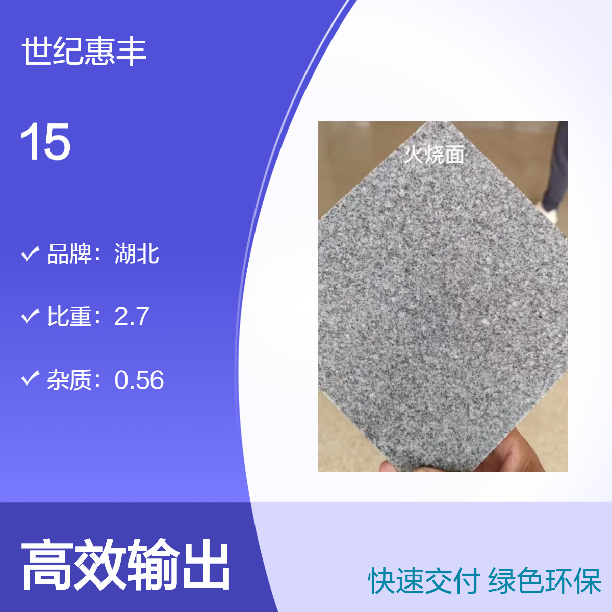 湖北黄金麻大理石厂.家电.话1877.1400.558