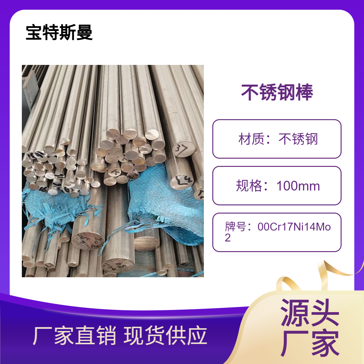 00Cr17Ni14Mo2圆钢 国标旧牌号钢棒 不锈钢材质 可零售
